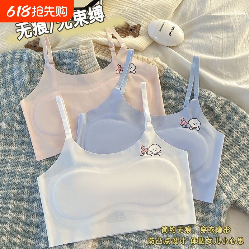 发育期女童冰丝无痕内衣女学生7-14岁防凸点背心运动透气哺乳文胸