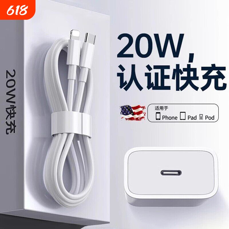20W快充苹果充电线数据线pd适用12/13闪充iPhone14pro手机13usb加长ipad器6s正品7plus单头2米11充电器套装xr