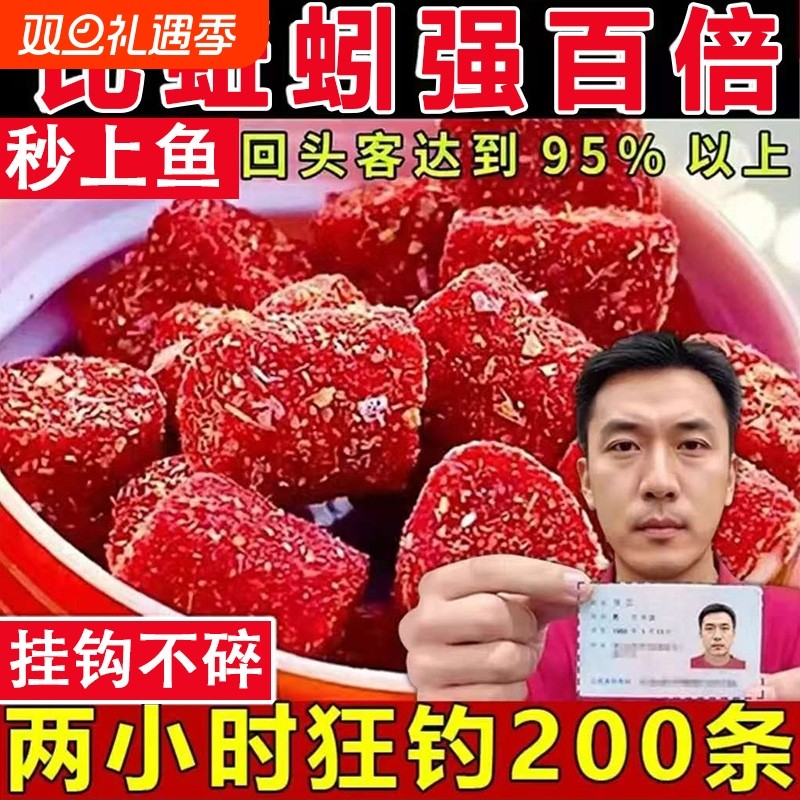 全能鲜丹蚯蚓颗粒钓鱼饵料秋冬窝料野钓通杀鲫鲤鱼草鳊青鲢鳙专用