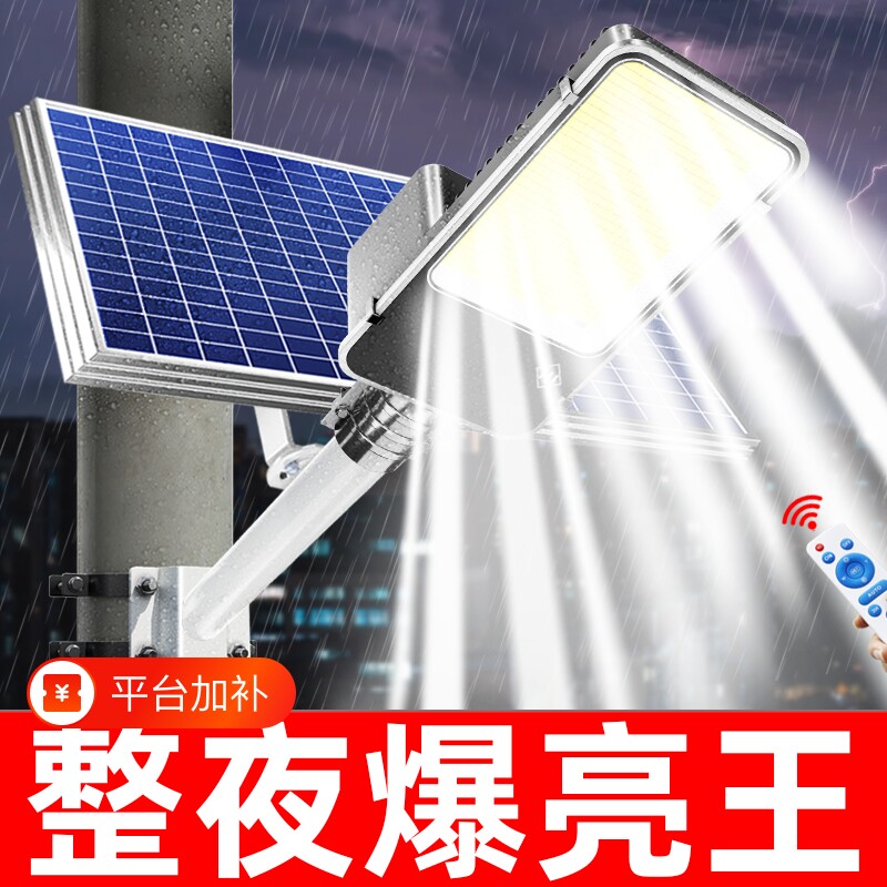 太阳能路灯户外灯家用led庭院灯2026新款超亮大功率农村强光防水
