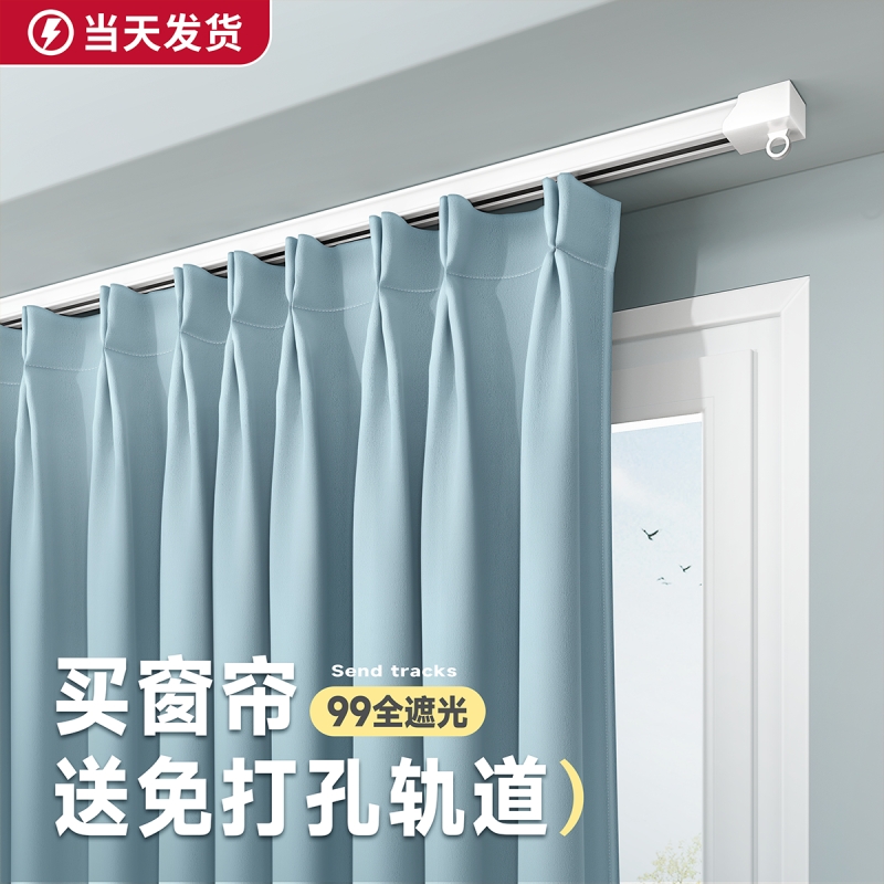 窗帘卧室飘窗免打孔安装轨道一整套遮光遮阳布挂钩2025新款小窗户