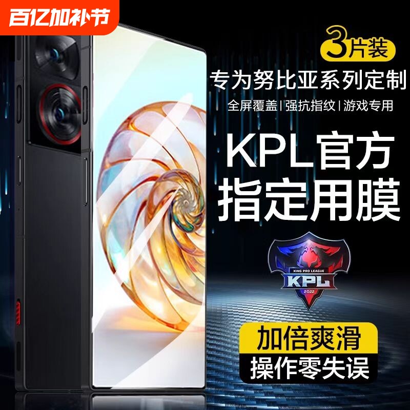 适用努比亚z60ultra钢化膜红魔9spro手机膜电竞游戏z50ultra膜高清防指纹小牛5G防爆7s红魔8Pro手机7全屏覆盖
