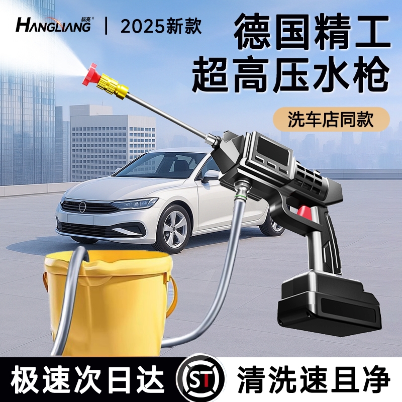 高压洗车水枪无线洗车机大功率家用便携式锂电池清洗机喷水枪洗车
