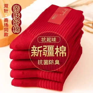 2026红袜子本命年男女秋冬款 新年 棉袜中筒袜结婚情侣长袜防臭新款