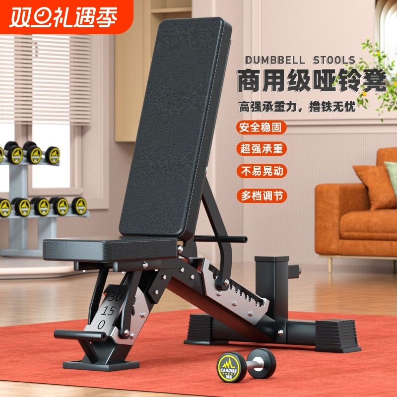 商用多功能可调节哑铃凳家用健身椅专业上斜卧推凳仰卧起坐板