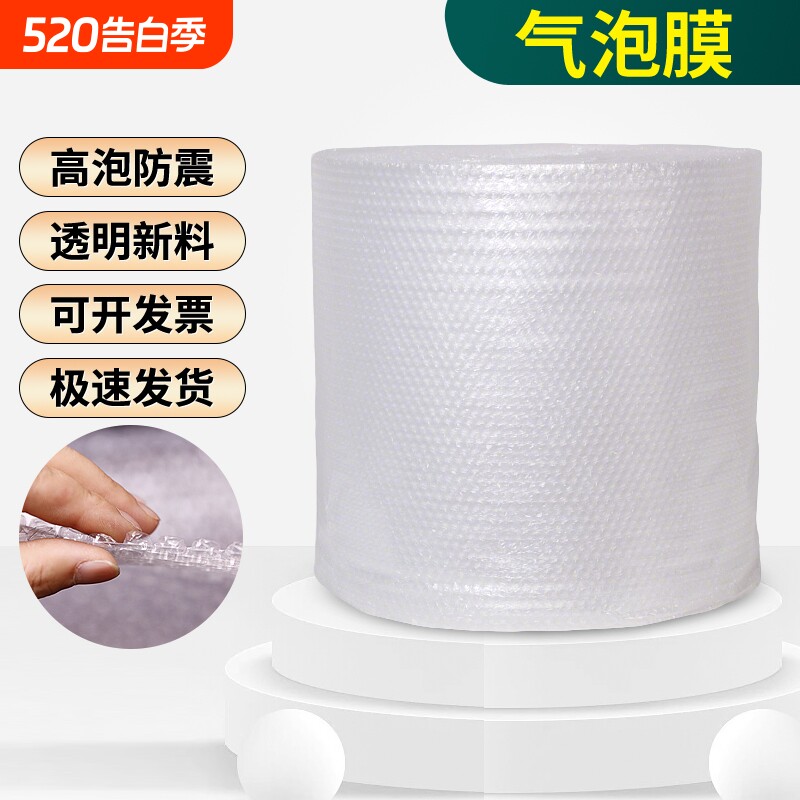 气泡膜泡沫垫防震加厚泡泡纸快递宽卷装包装棉气泡袋常规款