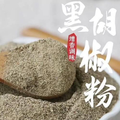 海南黑胡椒粉胡椒粉烧烤调味料