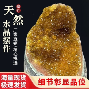天然黄水晶摆件消磁净化加色黄水晶簇招财水晶洞办公室摆件家居