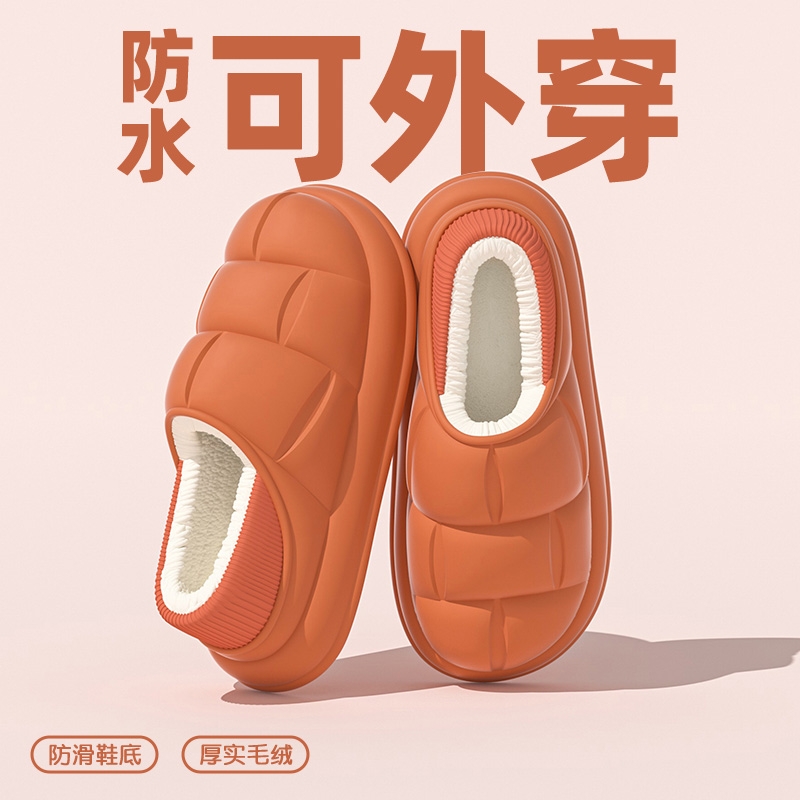 防水包跟棉拖鞋居家防滑保暖
