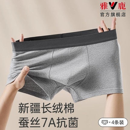雅鹿男士内裤纯棉男款四角底裤2025新款男生平角短裤衩7a抗菌透气