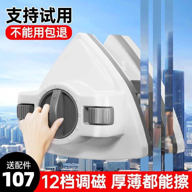 双层擦玻璃神器家用三层强磁双面擦窗器家政保洁清洁高层窗外专用