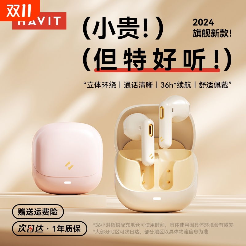 德国柏林之声无线半入耳蓝牙耳机