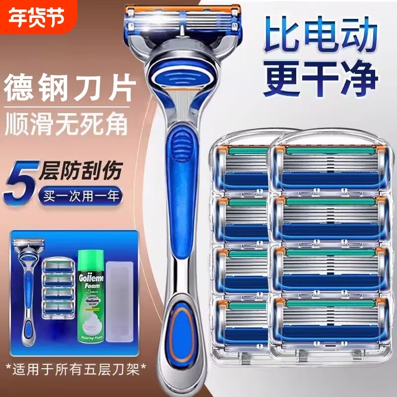 2025新款吉利尼原装剃须刀片刮胡刀手动五层6层5层盒式男士剃须刀,家庭/个人清洁工具,剃须刀,淘宝优惠券,粉丝福利购,淘宝优惠卷