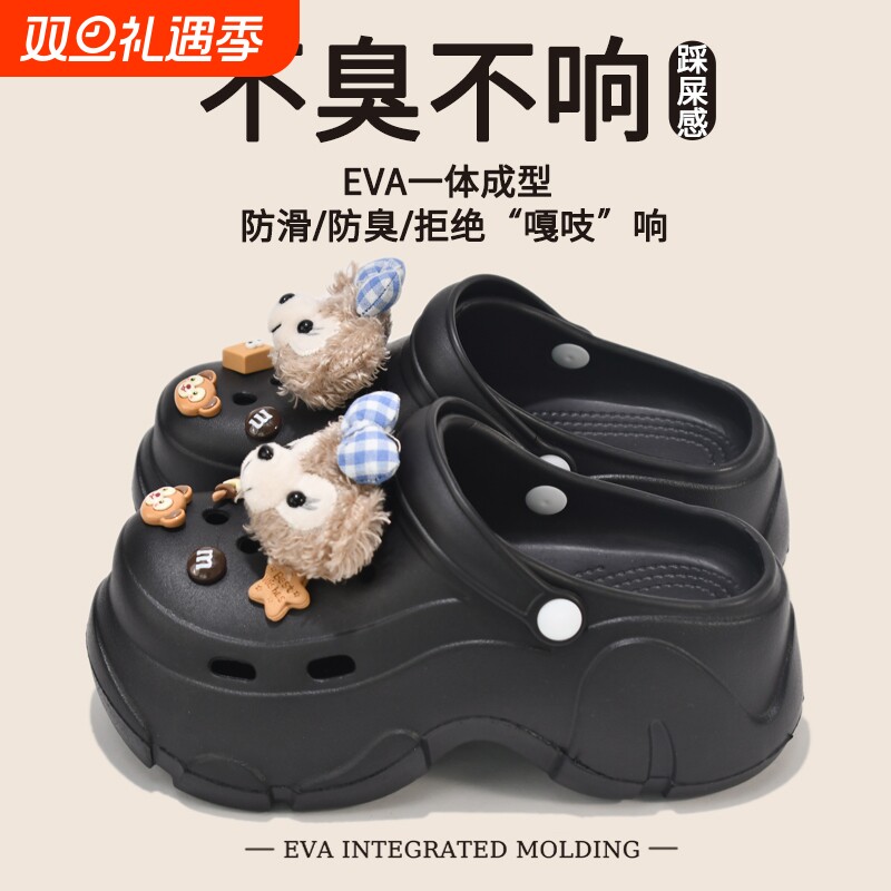 夏季新款EVA厚底超人气达菲熊洞洞鞋女防滑不臭包头舒适凉拖鞋