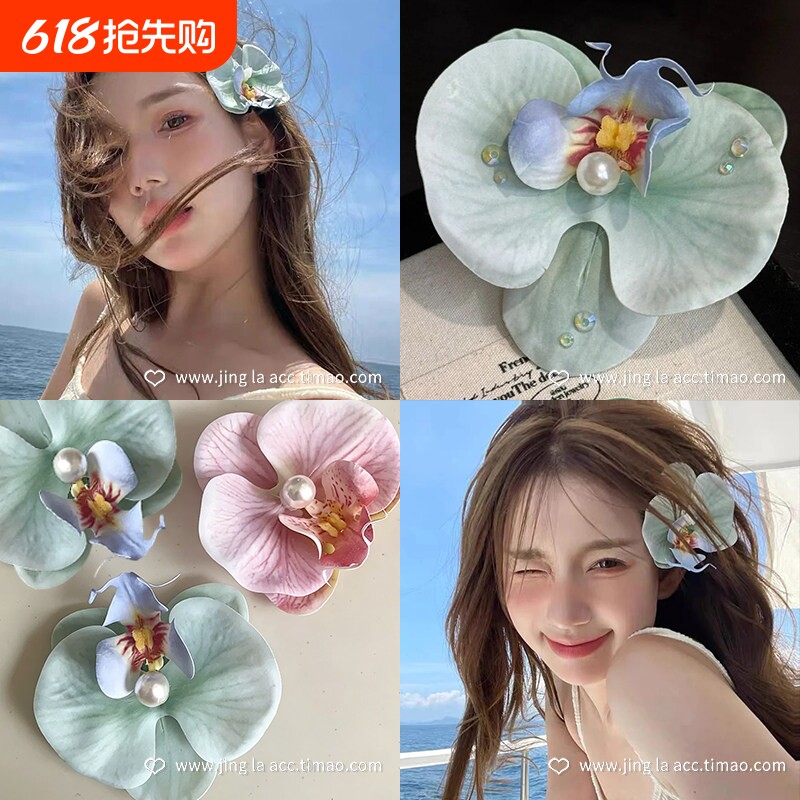 蝴蝶兰花朵发夹女前额刘海侧边夹海边度假拍照氛围感发卡夹子头饰