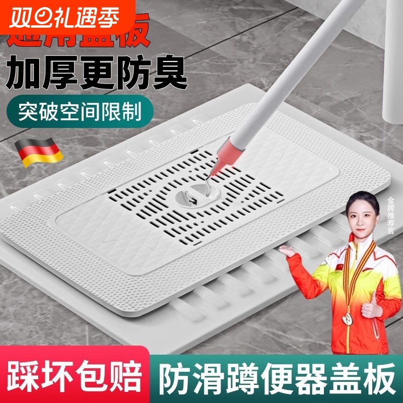 【原装精工】蹲便器盖板厕所防臭