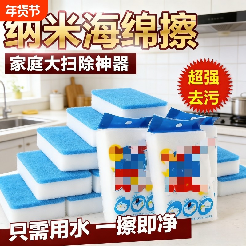纳米魔力擦海绵去污神器魔术擦鞋厨房清洁棉茶杯海绵擦块洗碗擦鞋