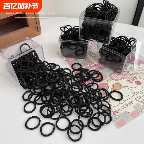 儿童扎头发黑色皮筋不伤发女童宝宝发圈头绳扎小啾啾辫子橡皮筋