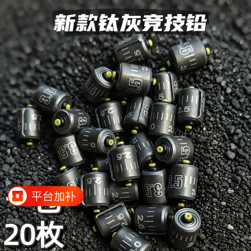 铅坠20枚新款竞技加硬超细双芯刻度铅快速铅防炸手工铅皮溪流合金