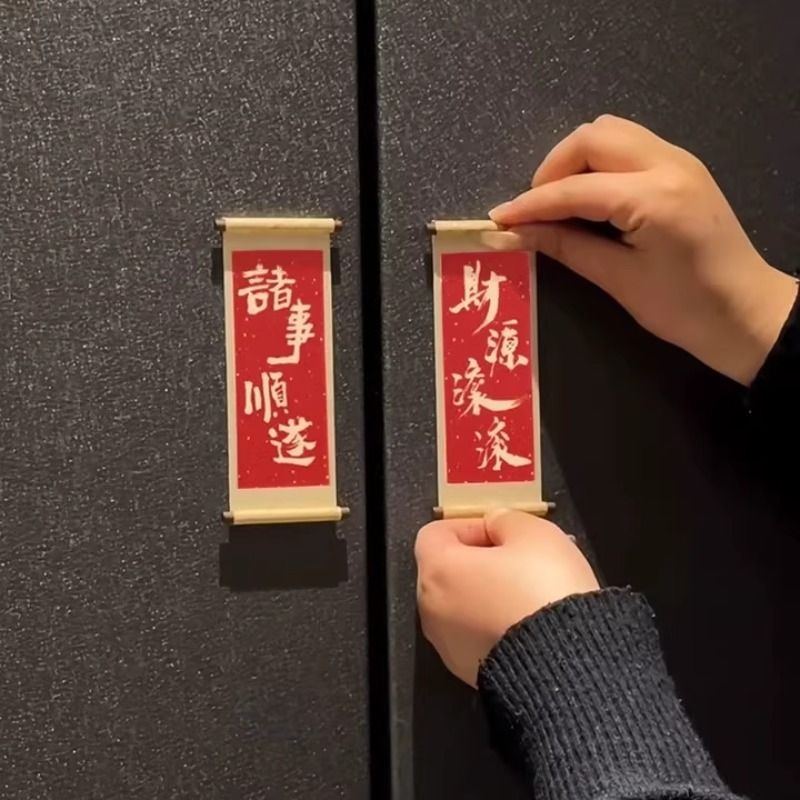 新中式祝福语冰箱磁贴饰品