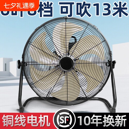 趴地扇工业电风扇大风扇