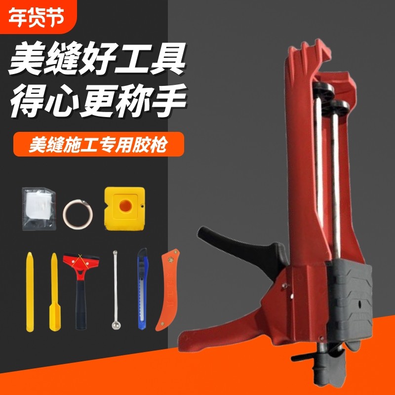 中率美缝全套专用工具美缝胶枪瓷砖地砖压缝球清缝勾缝工具手动
