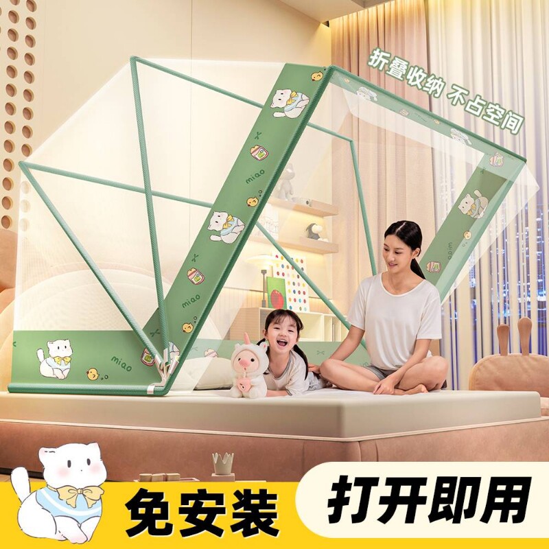 免安装可折叠蚊帐帐纱防蚊罩宿舍家用全罩式即用2026新款遮光收纳