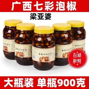 广西特产酱香七彩椒辣椒 900g五彩椒脆爽酱菜酸辣香辣泡椒灯笼椒