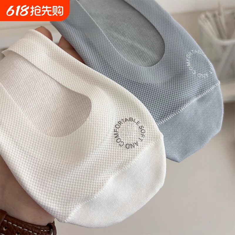 冰丝船袜女士夏季薄款防滑不掉跟纯棉底浅口隐形袜子女款网眼短袜