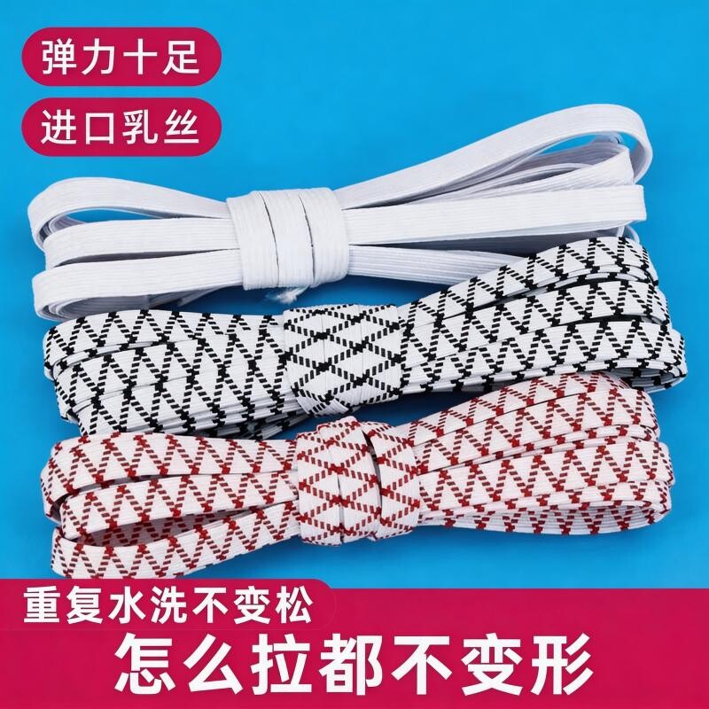 松紧带高弹力耐用裤子橡皮筋橡筋带裤头橡筋绳子加厚宽扁弹力皮筋