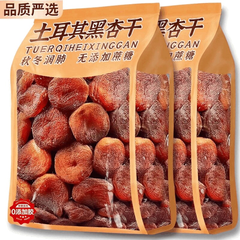 大黑杏干土耳其原料无核杏肉无糖精无添加剂杏脯非新疆红杏干零食