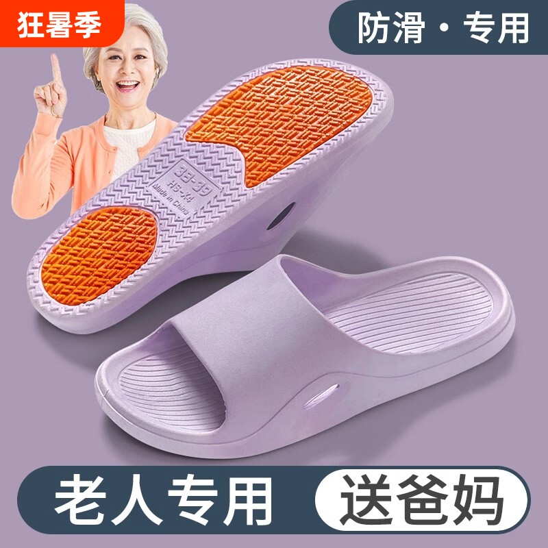 老人防滑拖鞋女款室内浴室洗澡孕妇凉拖鞋大码夏季老年人防水时尚