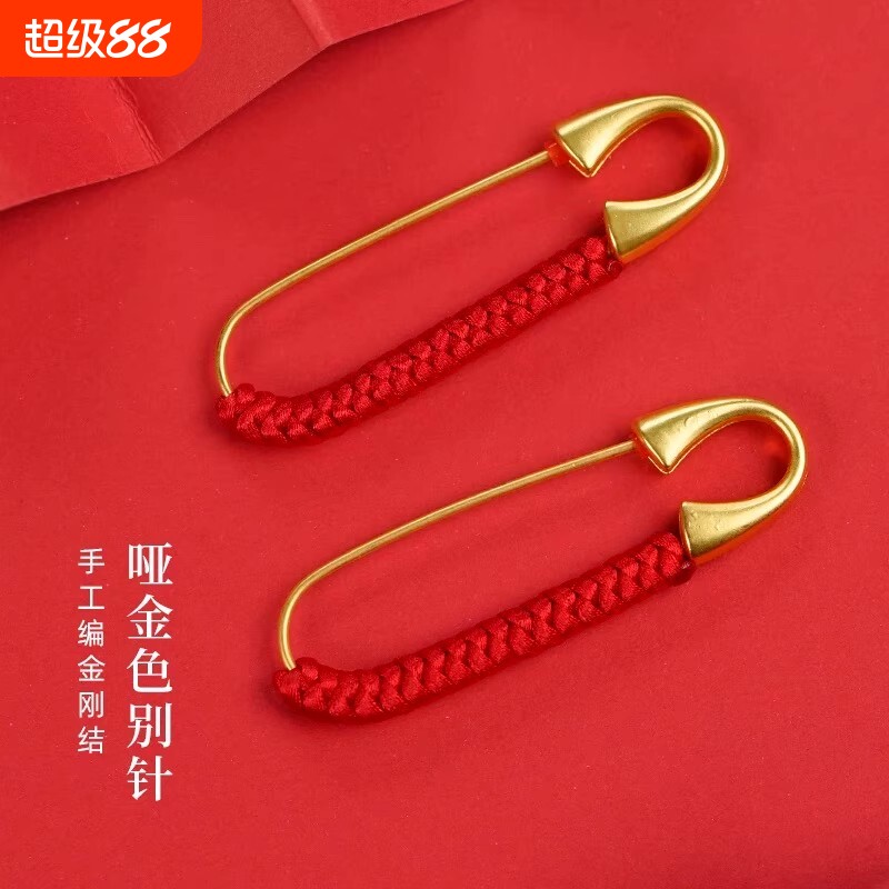 宝宝别针婴儿压惊金色儿童孕妇惊吓护平安固定衣服外出金刚结安全图片