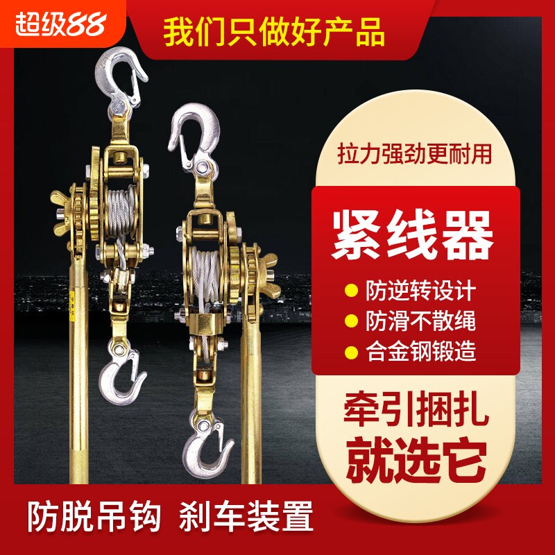 新型多功能紧线器紧链卡线夹头拉紧钢丝绳自锁收紧电力拉线锁双钩