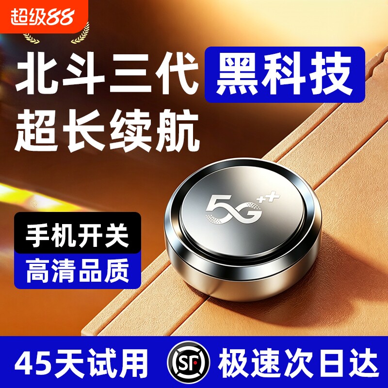 gps定位器北斗车载车辆汽车仪器电动车防丢防盗追踪高清降噪神器j图片