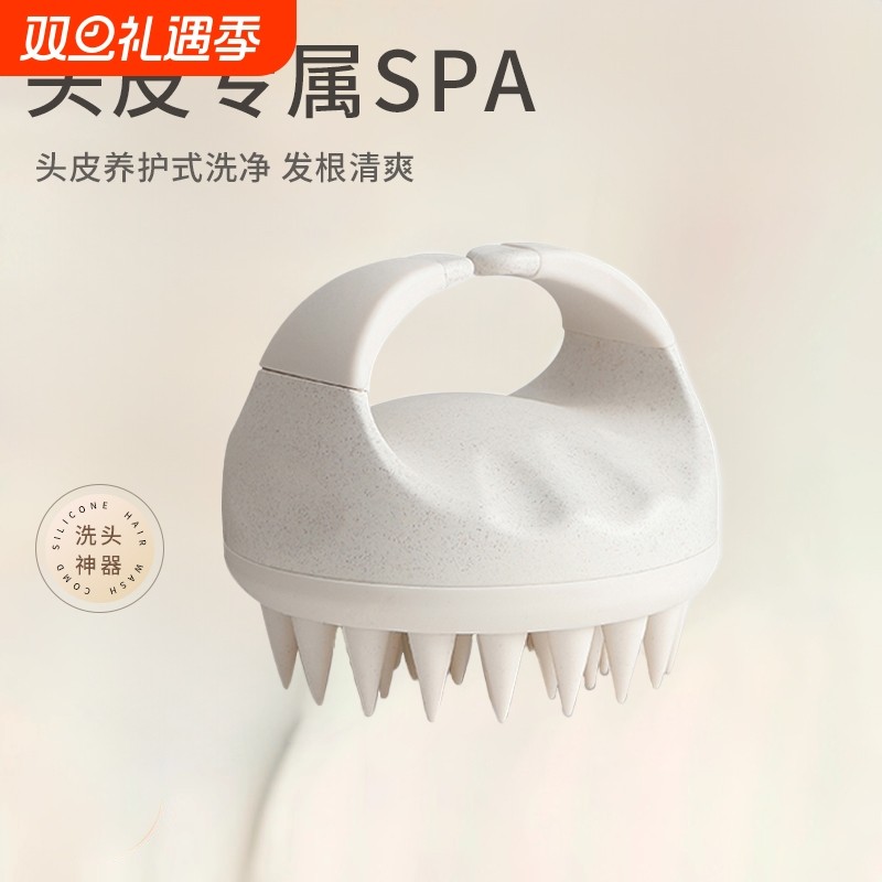 洗头梳按摩梳专业洗头神器硅胶清洁头皮女士止痒洗洗发洗头专用梳