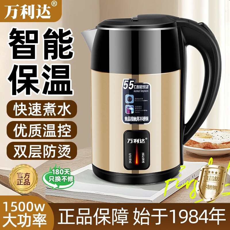 万利达烧水壶2026新款家用保温一体全自动断电智能恒温泡茶电热壶