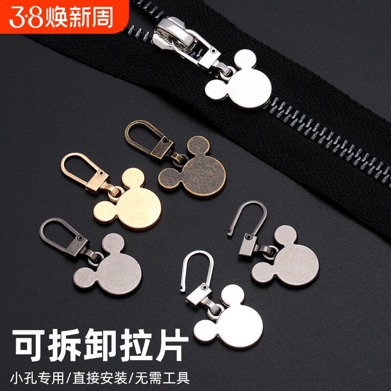 金属拉链头拉片可拆卸修复衣服背包行李箱拉锁头替换拉头配件通用