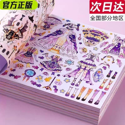 换装贴纸换装贴纸书高颜值