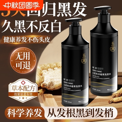 胖東來爆款&防脱生发黑发第1名