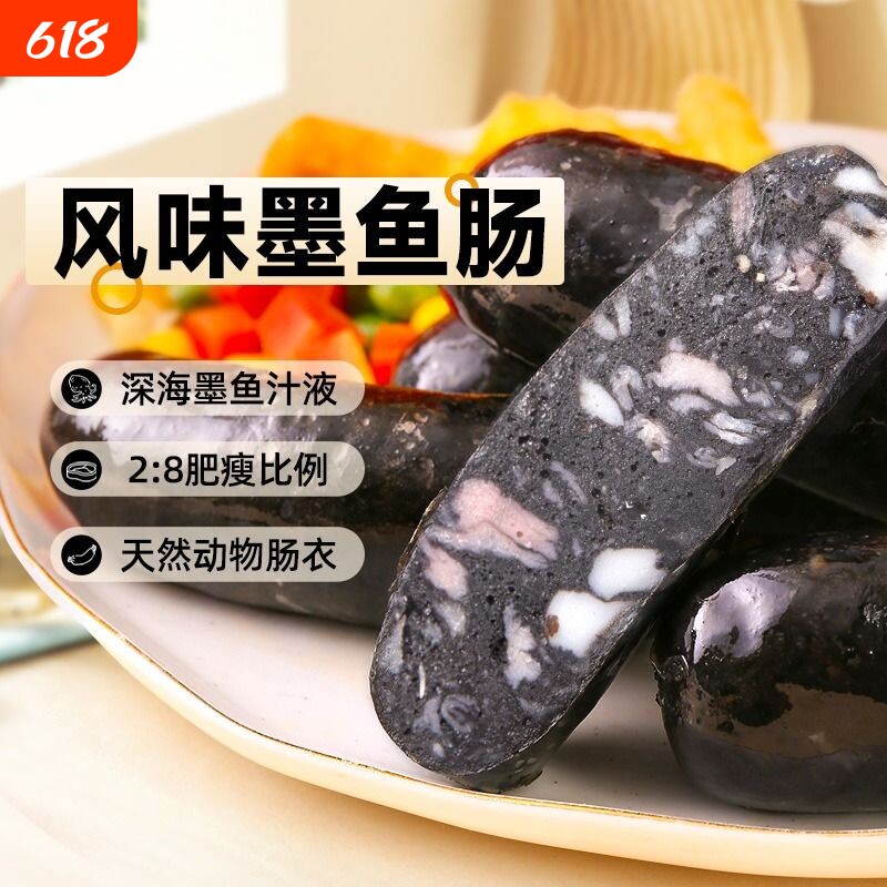 源之香墨鱼肠商用烤肠墨斗鱼风味烤肠烤肉香肠韩式肉肠海鲜肠