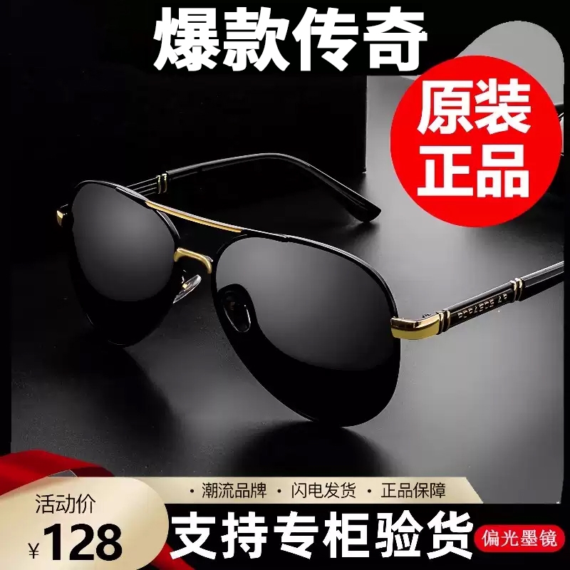 日夜两用变色墨镜男款开车专用司机驾驶偏光太阳眼镜防紫外线钓鱼