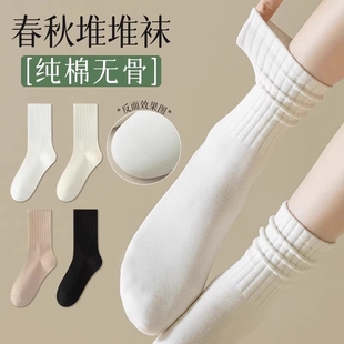白色堆堆袜子女士春秋款 中筒袜纯棉防臭月子袜全棉无骨吸汗运动袜