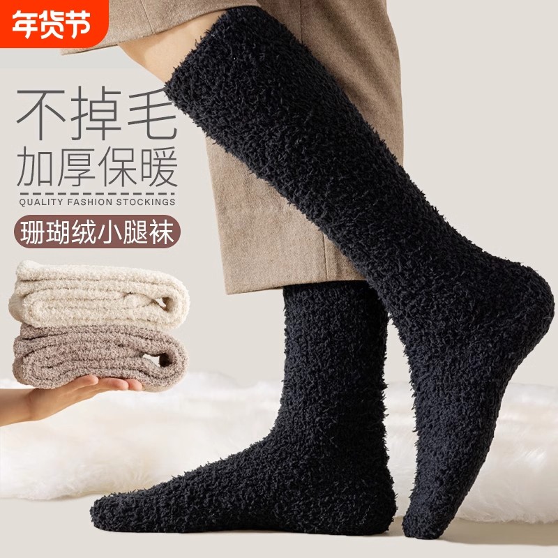 珊瑚绒小腿袜子男士秋冬长筒加厚加绒保暖毛圈冬天长袜针织白色,女士内衣/男士内衣/家居服,长筒袜,淘宝优惠券,粉丝福利购,淘宝优惠卷