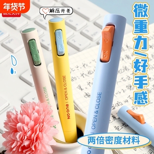 晨光微重力中性笔开关笔按动笔低重心水笔奇葩解压笔黑色0.5mm双珠子弹头签字笔轻手感文具圆珠笔顺滑速干
