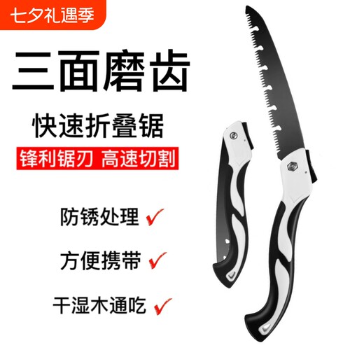 锯子家用小型手持锯树锯木头神器