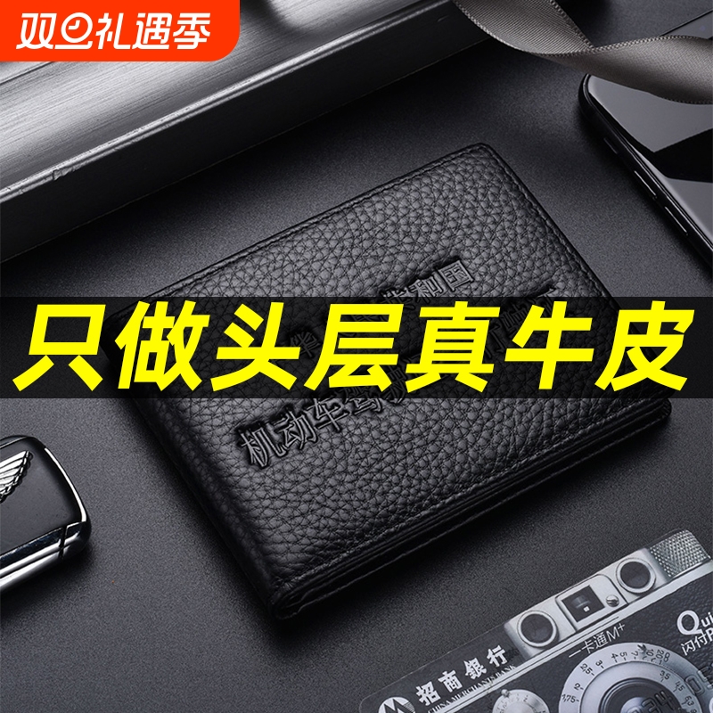 皮套男收纳驾驶证真皮机动车行驶本卡包女驾照证件行驶证头层牛皮