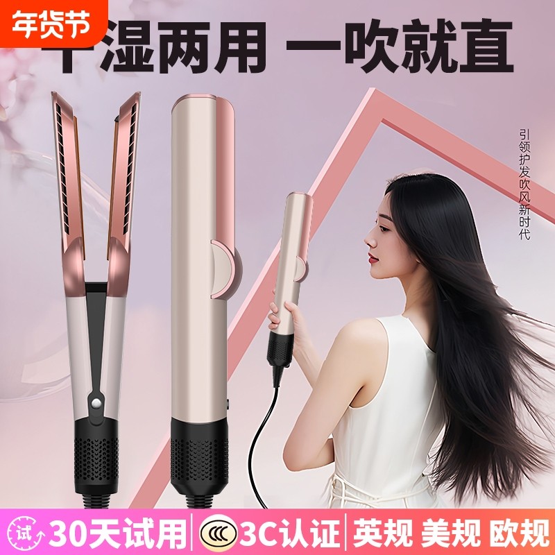 吹风机负离子护发家用直发器干湿两用造型神器不伤发华强北正品,个人护理/保健/按摩器材,卷/直发器,淘宝优惠券,粉丝福利购,淘宝优惠卷