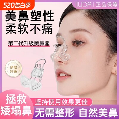 鼻夹增高器挺鼻器|超1.8万次加购