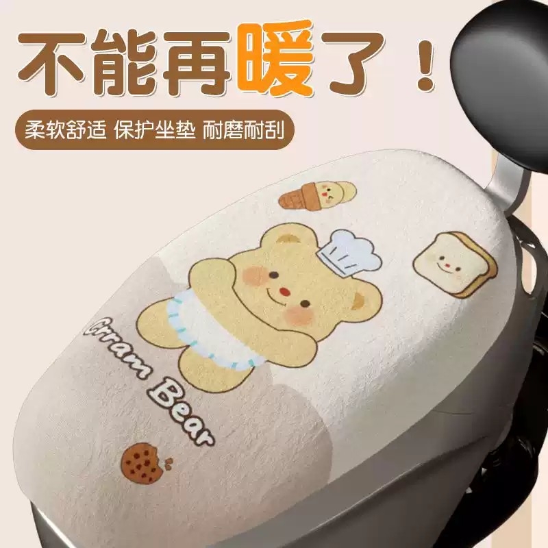 电动车座套加绒保暖冬季防寒防冻屁股雅第爱吗台领九号通用坐垫套